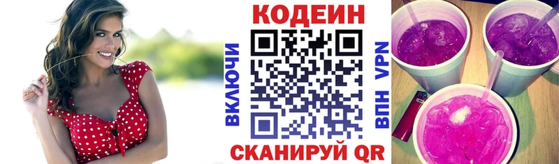 гидра вход  закладка  Сальск  Кодеин Purple Drank 