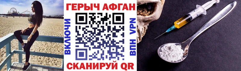 ГЕРОИН афганец  как найти наркотики  Сальск 